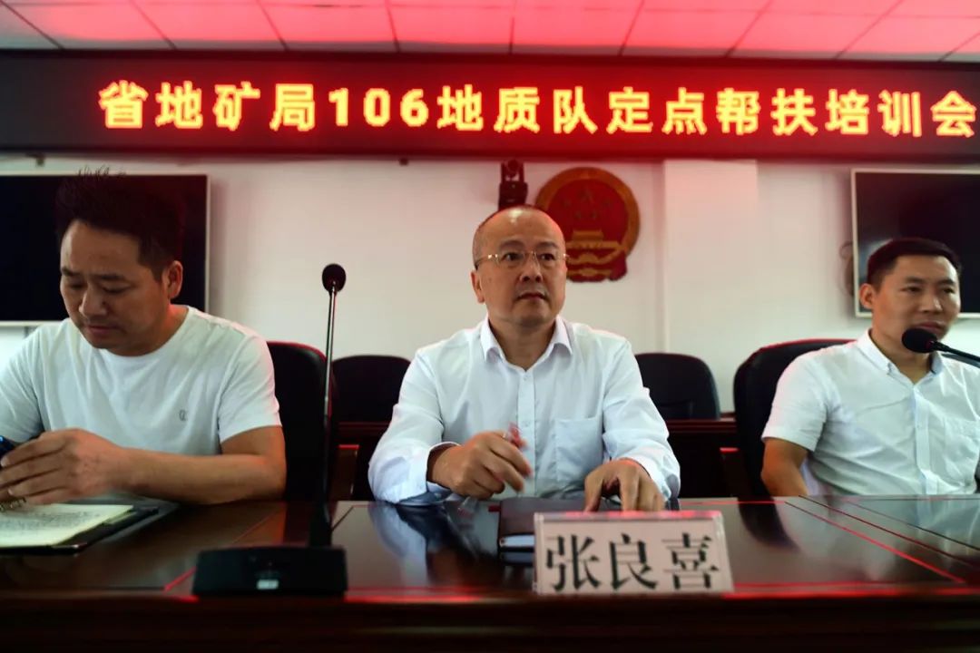 106队党委书记张良喜（中）在培训会上致辞