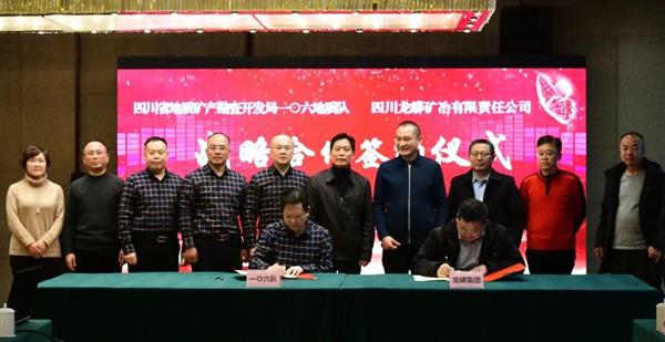 106队实现2021开门红双喜——继德胜集团后又与龙蟒集团签订战略合作...