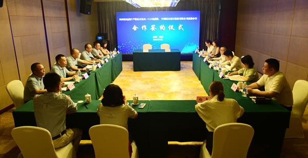 106队与民生银行签署合作协议