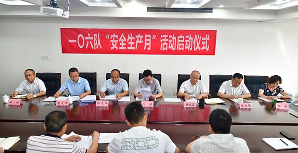 四川省地矿局一〇六地质队 召开第二季度安全生产工作会 暨2022年“安...