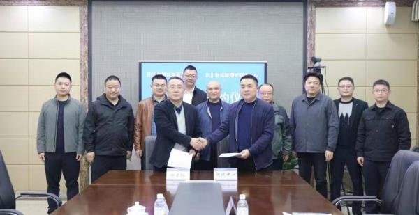 四大队与测试中心签订战略合作协议