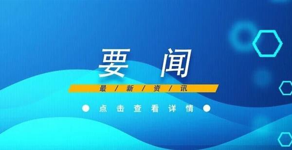转型突破│ 四大队实施的局重点科技项目迎来阶段性成果