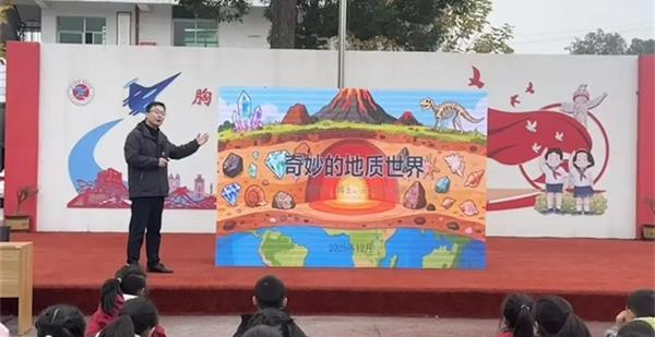 龚晓波受邀赴邛崃市西桥小学校开展地质科普讲座