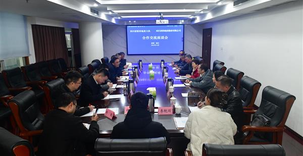 四大队与四川西纬地质勘查公司共商新疆矿产勘查合作