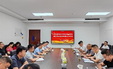 坚守八项规定 锻造清廉地质队伍