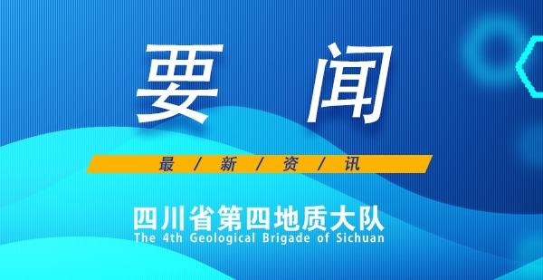 四大队召开干部大会