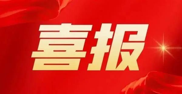 喜报！四大队荣获“安全生产标准化二级企业”证书