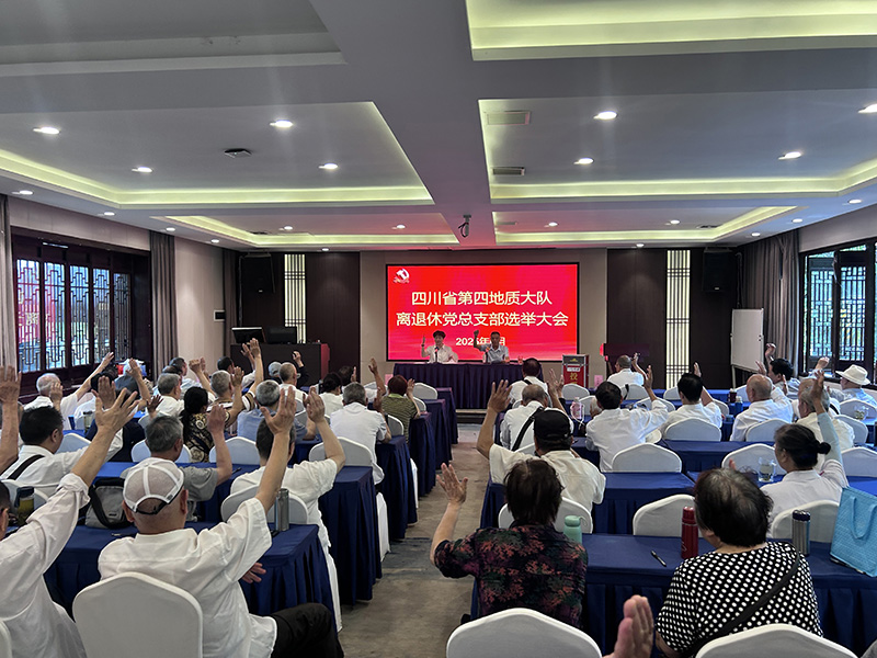 离退休党总支选举