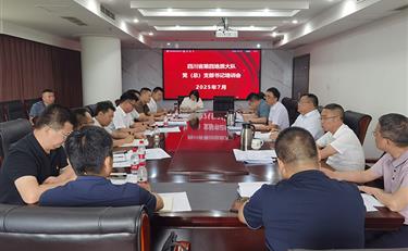 强基赋能促提升│四大队举办2025年党（总）支部书记培训