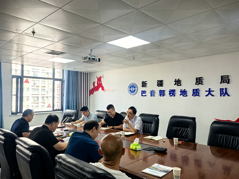 与巴州地质大队交流座谈