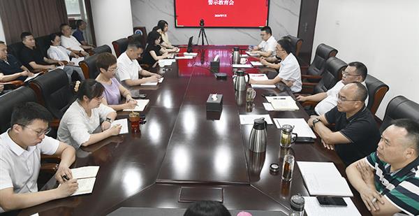 四大队党委召开警示教育会