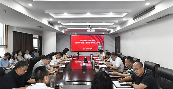 四大队召开2026年保密、意识形态专题工作会