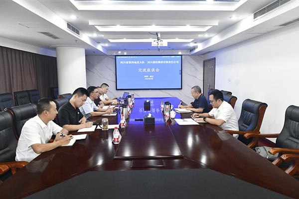 四大队与四川嘉阳集团举行交流座谈